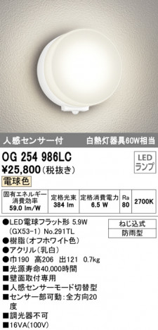 ODELIC �����ǥ�å� �������ƥꥢ�饤�� OG254986LC �ᥤ��̿�