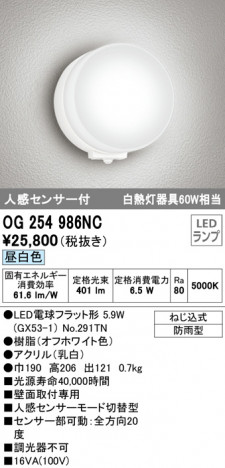 ODELIC ǥå ƥꥢ饤 OG254986NC ᥤ̿