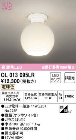 ODELIC �����ǥ�å� ����������󥰥饤�� OL013095LR �ᥤ��̿�