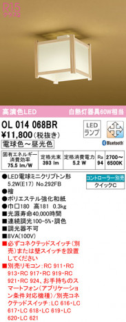 ODELIC �����ǥ�å� ����������󥰥饤�� OL014068BR �ᥤ��̿�