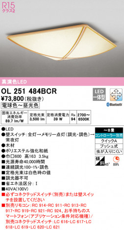 ODELIC �����ǥ�å� ������󥰥饤�� OL251484BCR �ᥤ��̿�