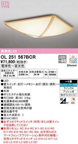 ODELIC �����ǥ�å� ������󥰥饤�� OL251567BCR �ᥤ��̿�