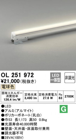 ODELIC �����ǥ�å� �����Ѵ��ܾ��� OL251972 �ᥤ��̿�