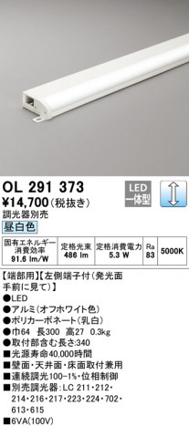 ODELIC �����ǥ�å� �����Ѵ��ܾ��� OL291373 �ᥤ��̿�