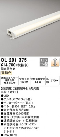 ODELIC �����ǥ�å� �����Ѵ��ܾ��� OL291375 �ᥤ��̿�