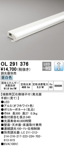 ODELIC �����ǥ�å� �����Ѵ��ܾ��� OL291376 �ᥤ��̿�