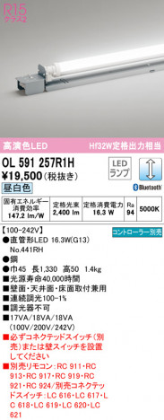 ODELIC �����ǥ�å� �����Ѵ��ܾ��� OL591257R1H �ᥤ��̿�