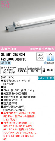 ODELIC �����ǥ�å� �����Ѵ��ܾ��� OL591257R2H �ᥤ��̿�