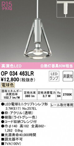 ODELIC �����ǥ�å� �ڥ����ȥ饤�� OP034463LR �ᥤ��̿�