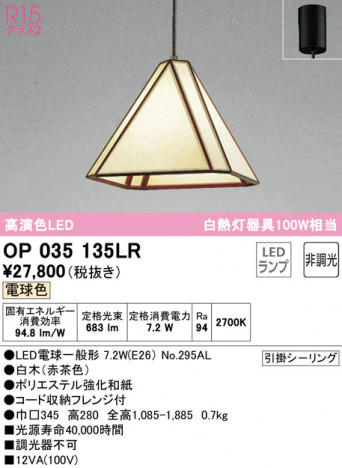 ODELIC �����ǥ�å� �ڥ����ȥ饤�� OP035135LR �ᥤ��̿�