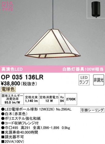 ODELIC �����ǥ�å� �ڥ����ȥ饤�� OP035136LR �ᥤ��̿�