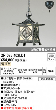 ODELIC �����ǥ�å� �������ƥꥢ�饤�� OP035402LD1 �ᥤ��̿�