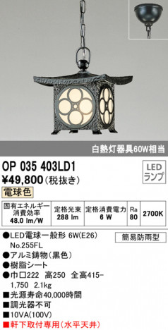 ODELIC �����ǥ�å� �������ƥꥢ�饤�� OP035403LD1 �ᥤ��̿�