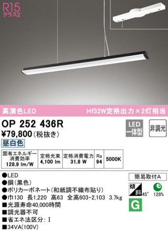 ODELIC �����ǥ�å� ��ȴ������ OP252436R �ᥤ��̿�