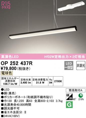 ODELIC �����ǥ�å� ��ȴ������ OP252437R �ᥤ��̿�