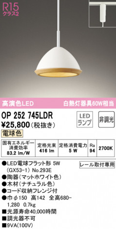 ODELIC �����ǥ�å� �ڥ����ȥ饤�� OP252745LDR �ᥤ��̿�