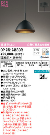 ODELIC �����ǥ�å� �ڥ����ȥ饤�� OP252746BCR �ᥤ��̿�