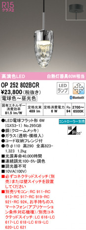 ODELIC ǥå ڥȥ饤 OP252802BCR ᥤ̿