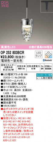 ODELIC �����ǥ�å� �ڥ����ȥ饤�� OP252803BCR �ᥤ��̿�