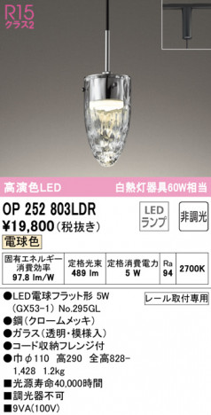 ODELIC �����ǥ�å� �ڥ����ȥ饤�� OP252803LDR �ᥤ��̿�