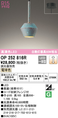 ODELIC �����ǥ�å� �ڥ����ȥ饤�� OP252816R �ᥤ��̿�