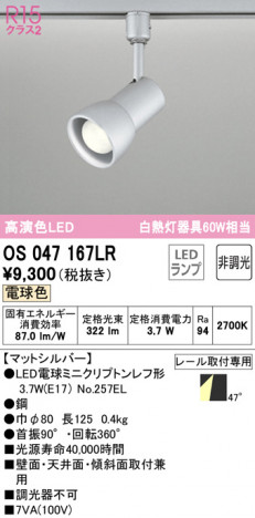 ODELIC �����ǥ�å� ���ݥåȥ饤�� OS047167LR �ᥤ��̿�