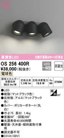 ODELIC �����ǥ�å� ���ݥåȥ饤�� OS256400R �ᥤ��̿�