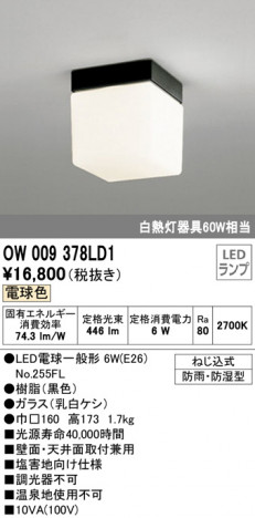 ODELIC ǥå Х롼饤 OW009378LD1 ᥤ̿