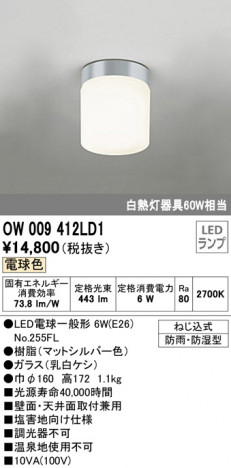 ODELIC �����ǥ�å� �Х��롼��饤�� OW009412LD1 �ᥤ��̿�