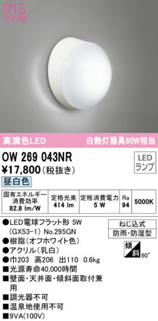 ODELIC ǥå Х롼饤 OW269043NR ᥤ̿