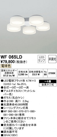 ODELIC �����ǥ�å� ������󥰥ե��� WF065LD �ᥤ��̿�