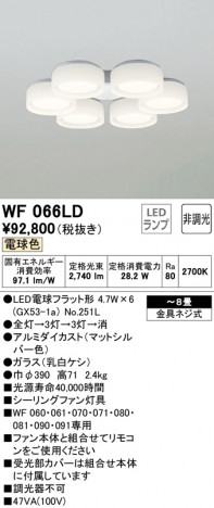 ODELIC ǥå 󥰥ե WF066LD ᥤ̿