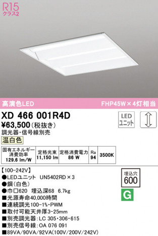 ODELIC �����ǥ�å� �١����饤�� XD466001R4D �ᥤ��̿�