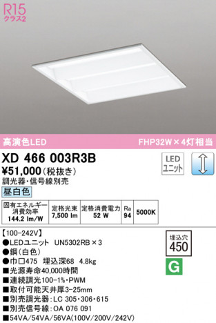 ODELIC �����ǥ�å� �١����饤�� XD466003R3B �ᥤ��̿�