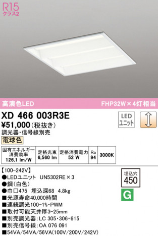 ODELIC �����ǥ�å� �١����饤�� XD466003R3E �ᥤ��̿�