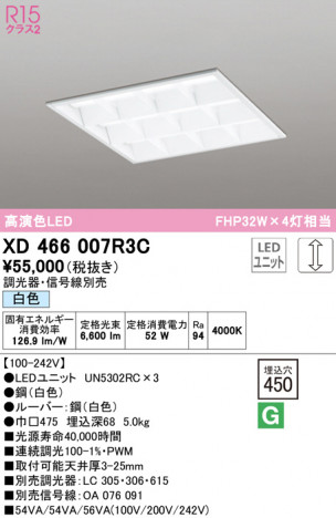 ODELIC �����ǥ�å� �١����饤�� XD466007R3C �ᥤ��̿�