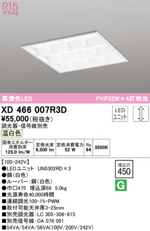 ODELIC �����ǥ�å� �١����饤�� XD466007R3D �ᥤ��̿�