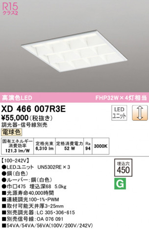 ODELIC ǥå ١饤 XD466007R3E ᥤ̿