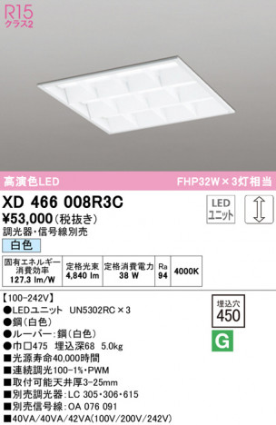 ODELIC �����ǥ�å� �١����饤�� XD466008R3C �ᥤ��̿�