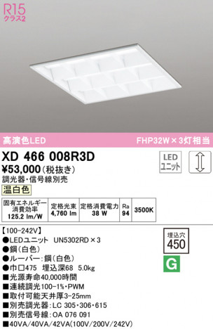 ODELIC �����ǥ�å� �١����饤�� XD466008R3D �ᥤ��̿�