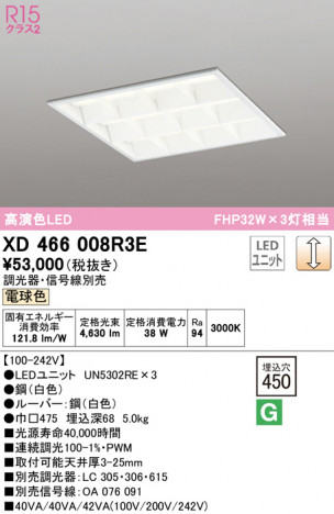 ODELIC �����ǥ�å� �١����饤�� XD466008R3E �ᥤ��̿�