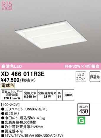 ODELIC �����ǥ�å� �١����饤�� XD466011R3E �ᥤ��̿�