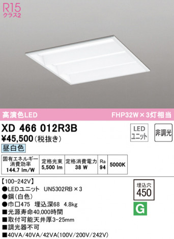 ODELIC ǥå ١饤 XD466012R3B ᥤ̿