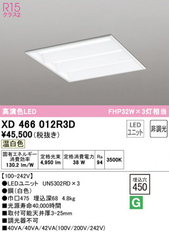 ODELIC �����ǥ�å� �١����饤�� XD466012R3D �ᥤ��̿�