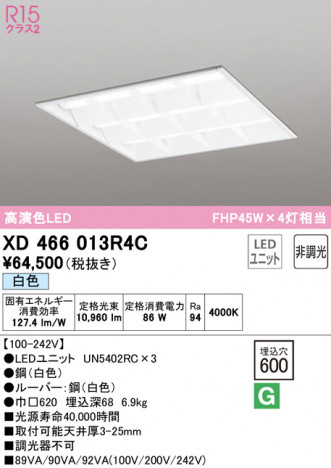 ODELIC �����ǥ�å� �١����饤�� XD466013R4C �ᥤ��̿�