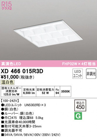 ODELIC �����ǥ�å� �١����饤�� XD466015R3D �ᥤ��̿�