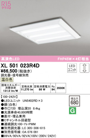 ODELIC �����ǥ�å� �١����饤�� XL501023R4D �ᥤ��̿�