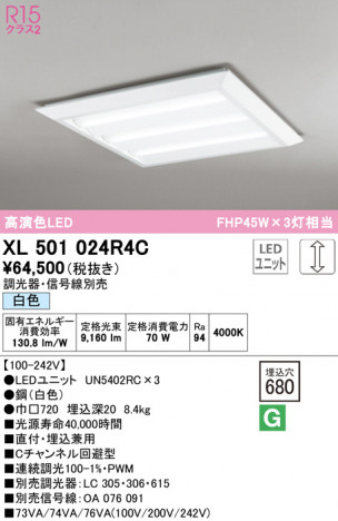 ODELIC ǥå ١饤 XL501024R4C ᥤ̿