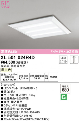 ODELIC �����ǥ�å� �١����饤�� XL501024R4D �ᥤ��̿�