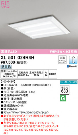 ODELIC �����ǥ�å� �١����饤�� XL501024R4H �ᥤ��̿�